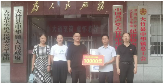 三亿钢构向大竹县洪水受灾乡镇捐赠
